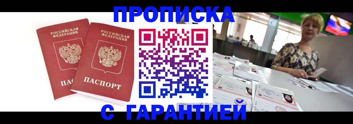 временная регистрация 2025 в Ивановской области